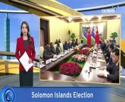 The prime minister of the Solomon Islands, Manasseh Sogavare, says he will not seek reelection in a vote that could impact security in the Pacific. Sogavare&#39;s government severed ties with Taiwan in 2019 and realigned with China.