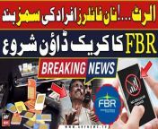 #FBR #mobilesim #Breakingnews #pakistan &#60;br/&#62;&#60;br/&#62;Alert...! FBRs starts blocking mobile SIMs of Non-Tax Filers &#124; Breaking News &#60;br/&#62;