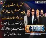 The Reporters | Khawar Ghumman & Ch Ghulam Hussain | IHC Judges' Letter | ARY News | 28th March 2024 from michelle ch